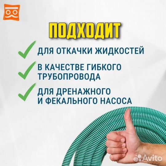 Шланг напорновсасывающий 63мм