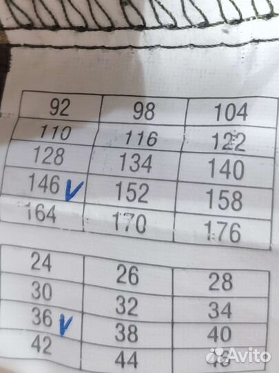 Военная форма