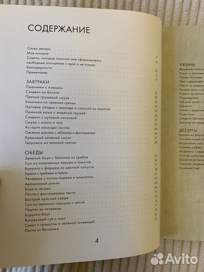 Свободные отношения с едой и не только. Киселева А