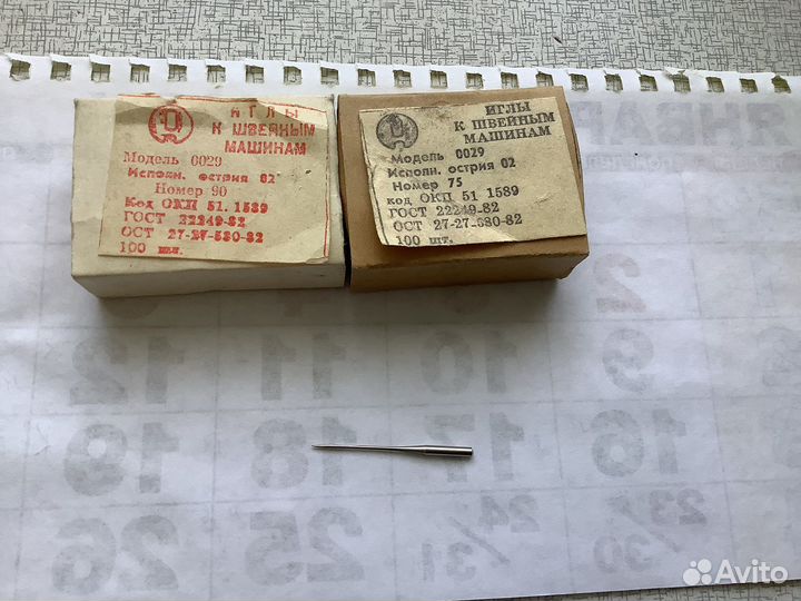 Машинные иглы