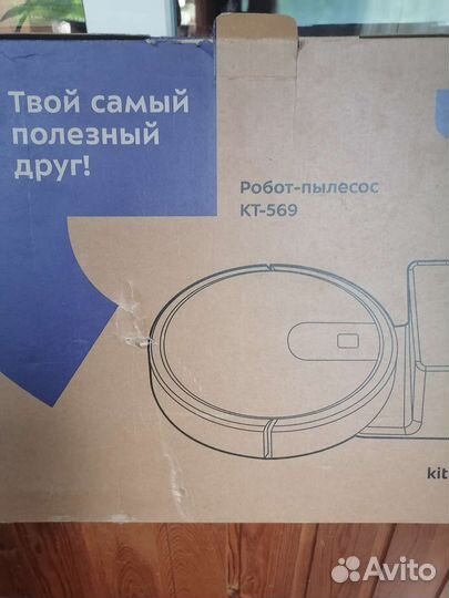 Робот пылесос kitfort kt-569