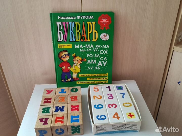 Буквы, цифры