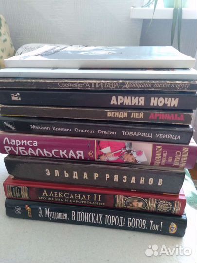 Политические, историч. и др разные книги