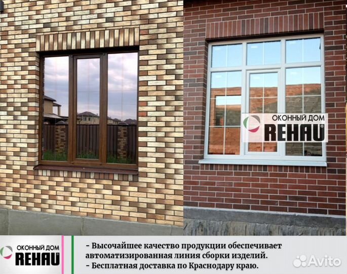Rehau. Пластиковые окна,окна пвх для дома коттеджа