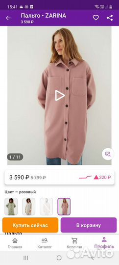 Пальто женское оверсайз