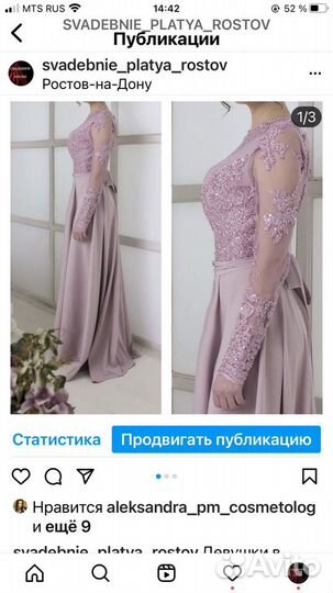 Пошив свадебных, вечерних платьев и др