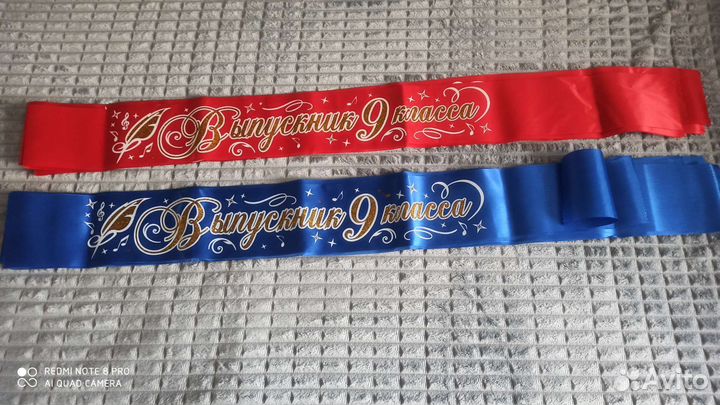 Ленточки на выпускной школа/детский сад