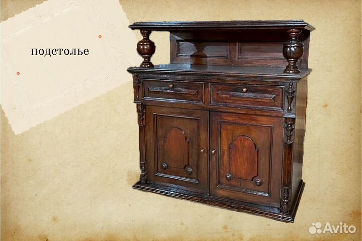 Старинный буфет - антиквариат