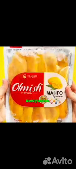 Манго сушёное (вьетнам). Сухофрукты