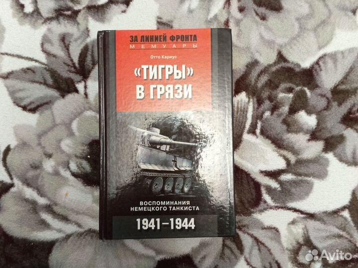 Книги из цикла 