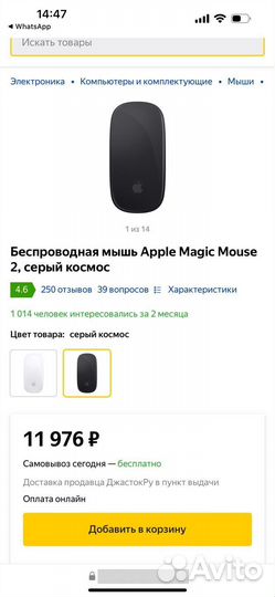 Беспроводная мышь Apple Magic