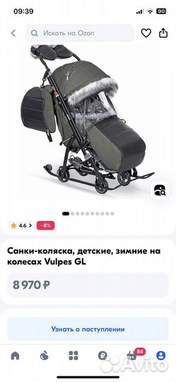 Детские санки коляска бу Vulpes GL