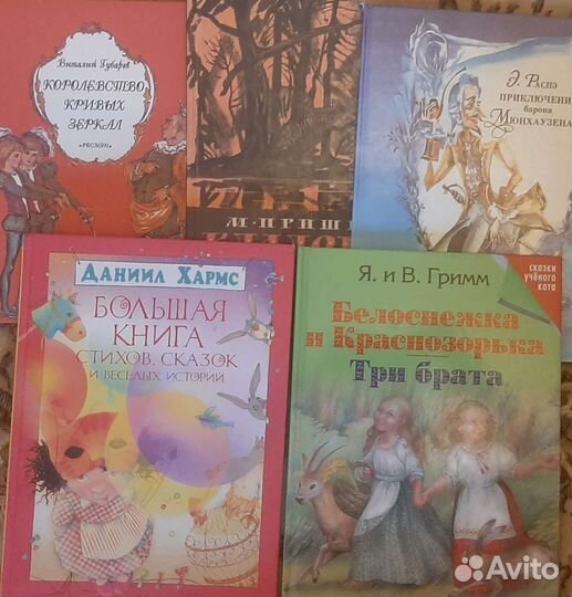 Детские книги