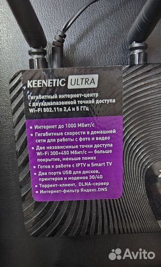 Wifi роутер Keenetic Omni