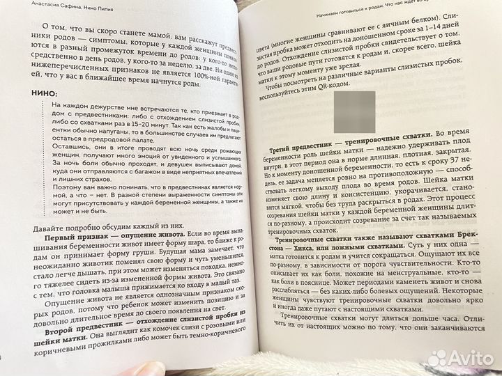 Книга Легкие роды