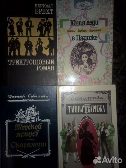 Книги, детективы, романы