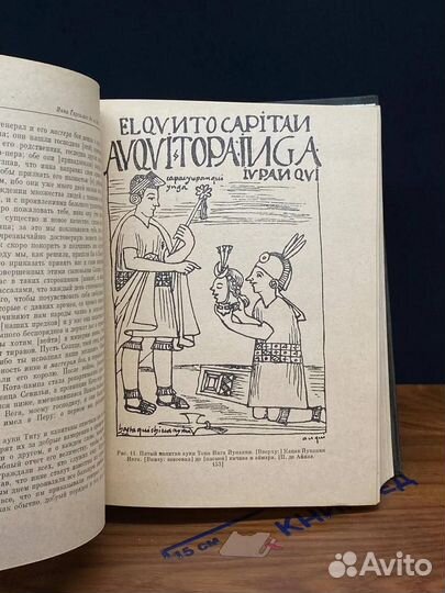 История государства инков