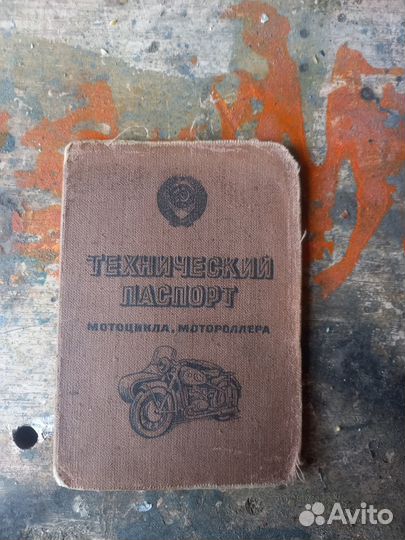 Ява 350 с люлькой