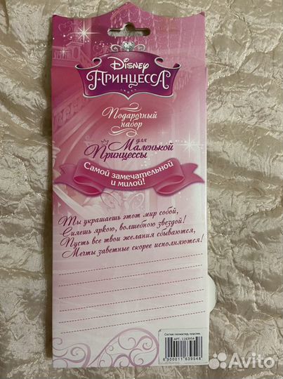 Подарочный набор Фартук Диадема и волшебная палочк