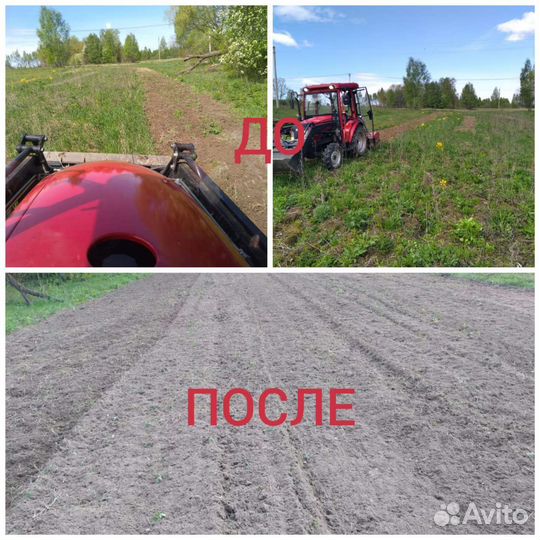 Вспашка земли, покос мульчером,расчистка участков