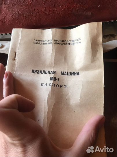 Вязальная машина