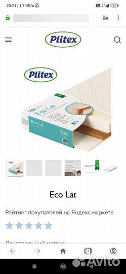 Детский матрас plitex