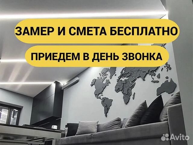 Ремонт квартиры