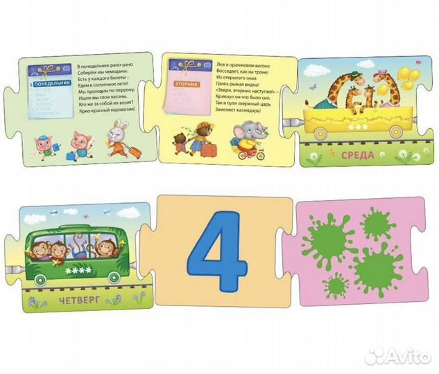 Умный паровозик - игра для малышей