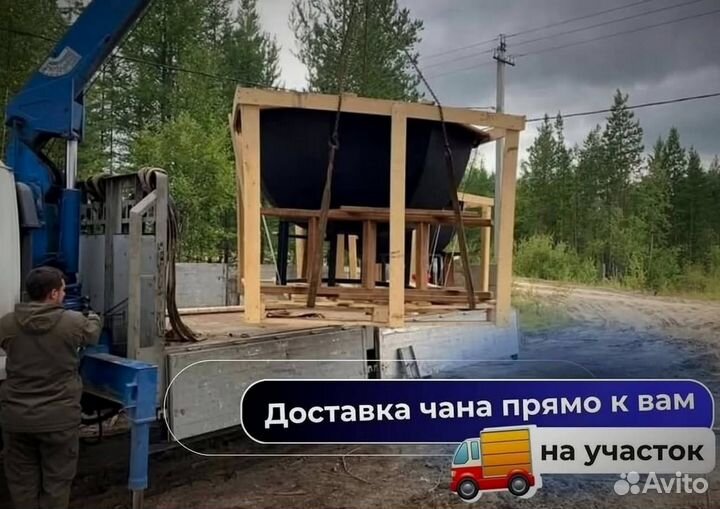 Банный чан с ветрозащитой сметаллической лестницей