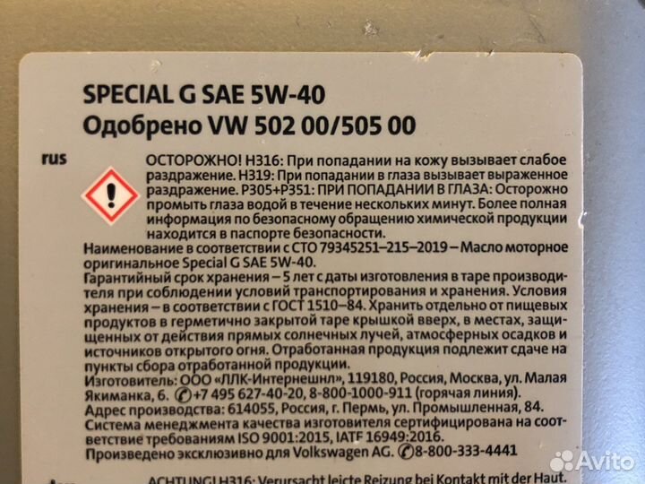 Масло двигателя Volkswagen