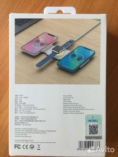 Беспроводная зарядка 3 в 1