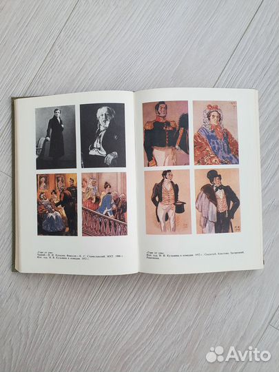 Сборник сочинений Фонвизин Грибоедов Островский