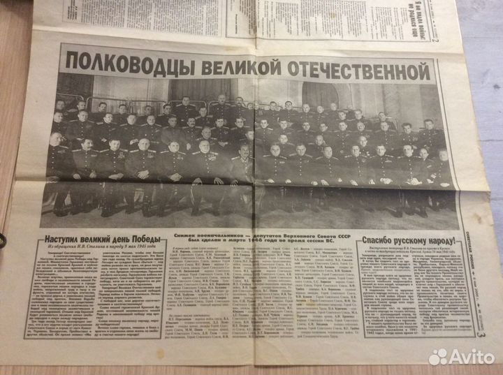 Газета Советская Россия