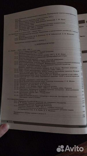 Огэ история универсальный справочник