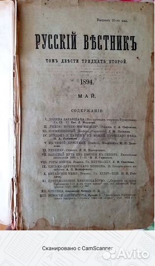 Книга антикварная 