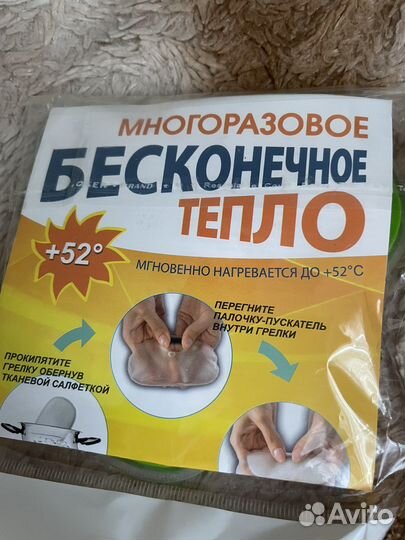 Грелка детская