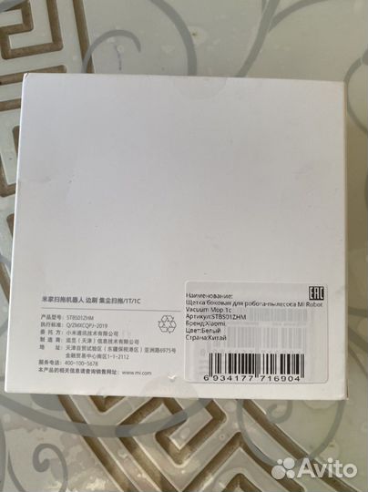 Щетка для пылесоса xiaomi