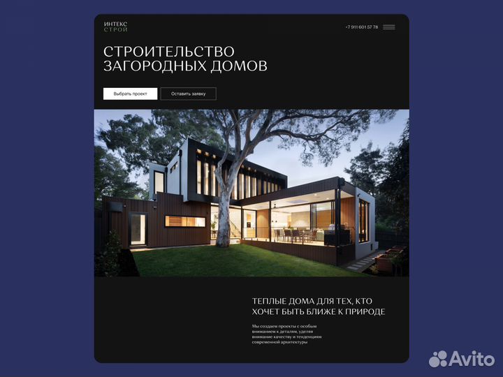 Создание сайтов. Разработка сайтов под ключ