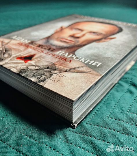 Адам Nergal Дарский 