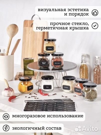 Набор баночек для специй