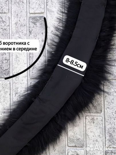 Опушка на капюшон, мех натуральный