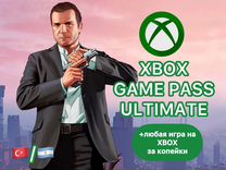 Xbox Game Pass Ultimate 21 + Fallout 4
