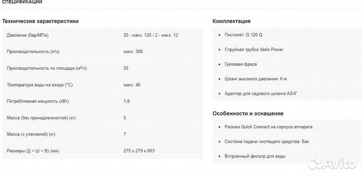 Мойка высокого давления K 3