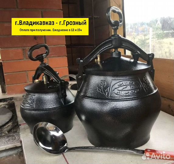 Афганский Казан 15 л черный