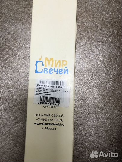 Венчальные свечи