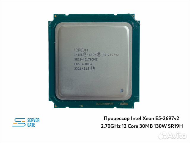Процессор Intel Xeon E5-2697v2 2.70GHz 12 Core 30M