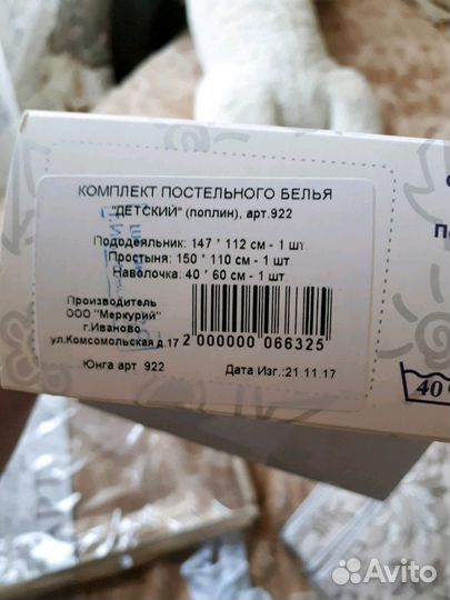 Комплект постельного белья