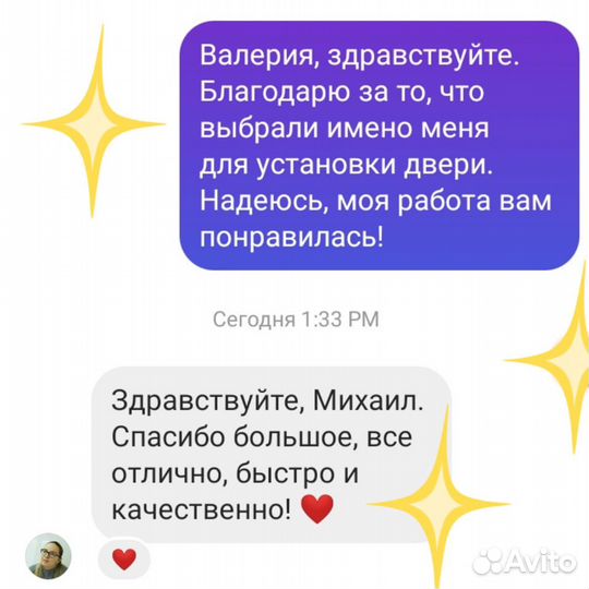 Муж на час