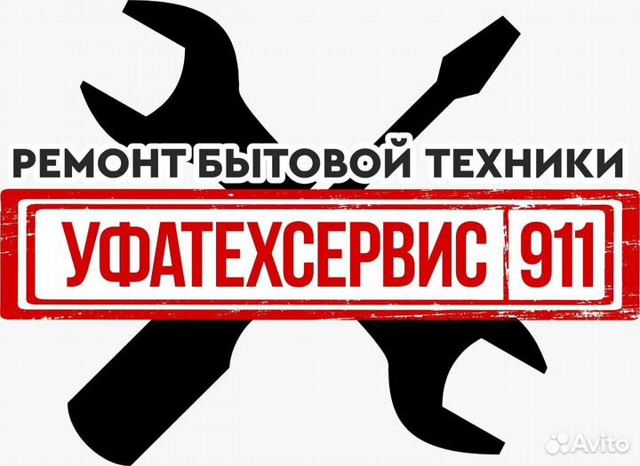 Ремонт бытовой, садовой, строительной техники