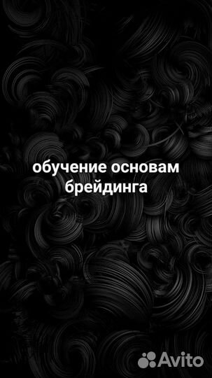 Обучение плетению афрокос